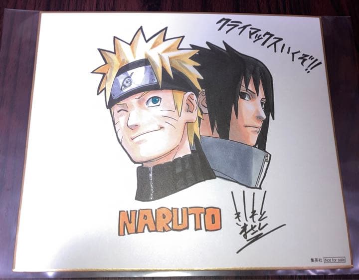 非売品 NARUTO ナルト 複製色紙 販促 非売品 書店 キャラクターグッズ