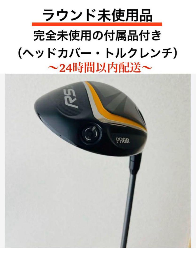 Mattさま専用・PRGR RSD ドライバー RS JUST 10.5度 SR クラブ