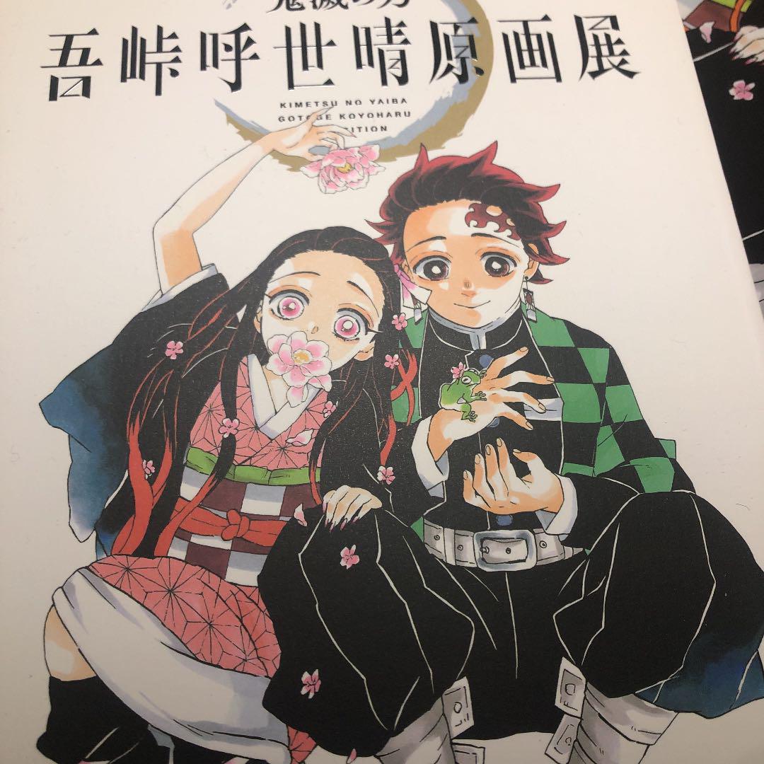 100%新品限定SALE 鬼滅の刃 原画展 パンフレット ポスター ショップバック 鬼滅隊焼菓子 YfkzJ-m18828890322 100%新品新作