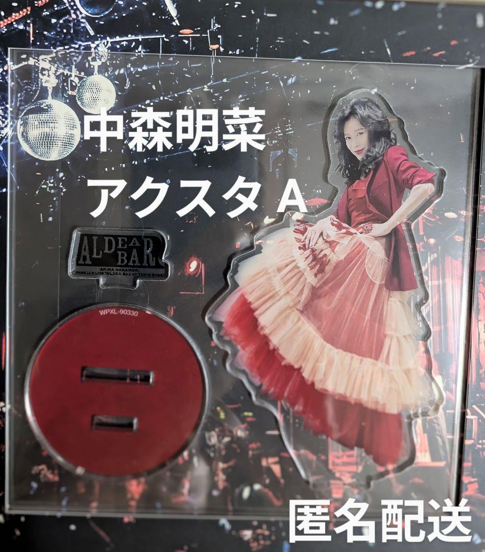 中森明菜 アクリルスタンド A　七夕限定値下げ　10%OFF
