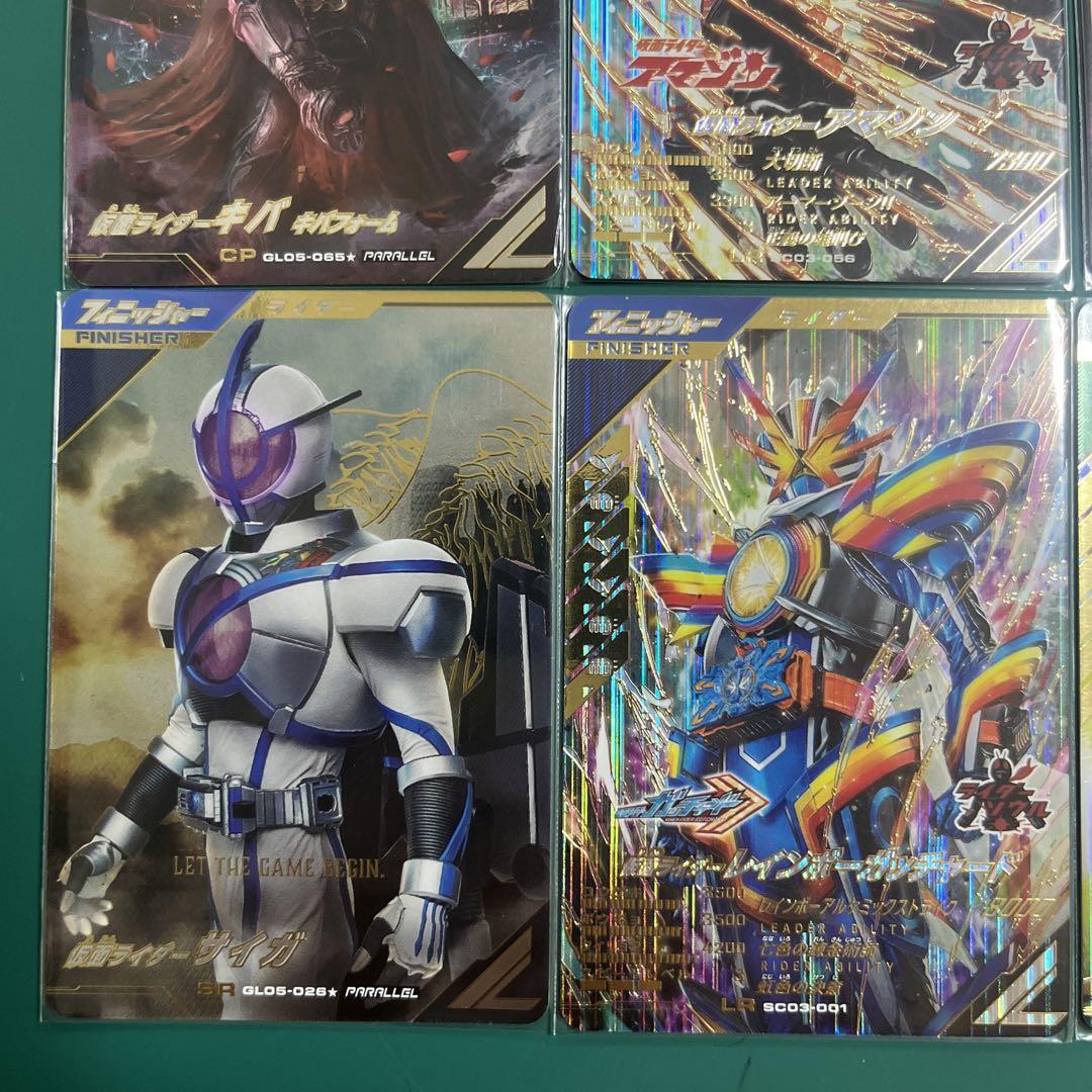 ガンバレジェンズ SR パラレル LR LLR セット - メルカリ