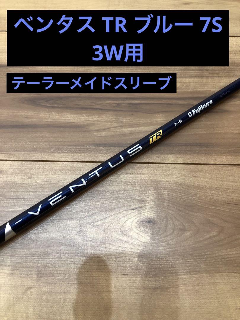 新製品情報も満載 3w用 ventus テーラーメイドスリーブ 7s blue クラブ