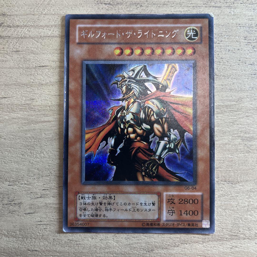 No.1824遊戯王美品ギルフォードザライトニングウルトラレアG6-04 ギルフォード・ザ・ライトニング G6-04 - メルカリ