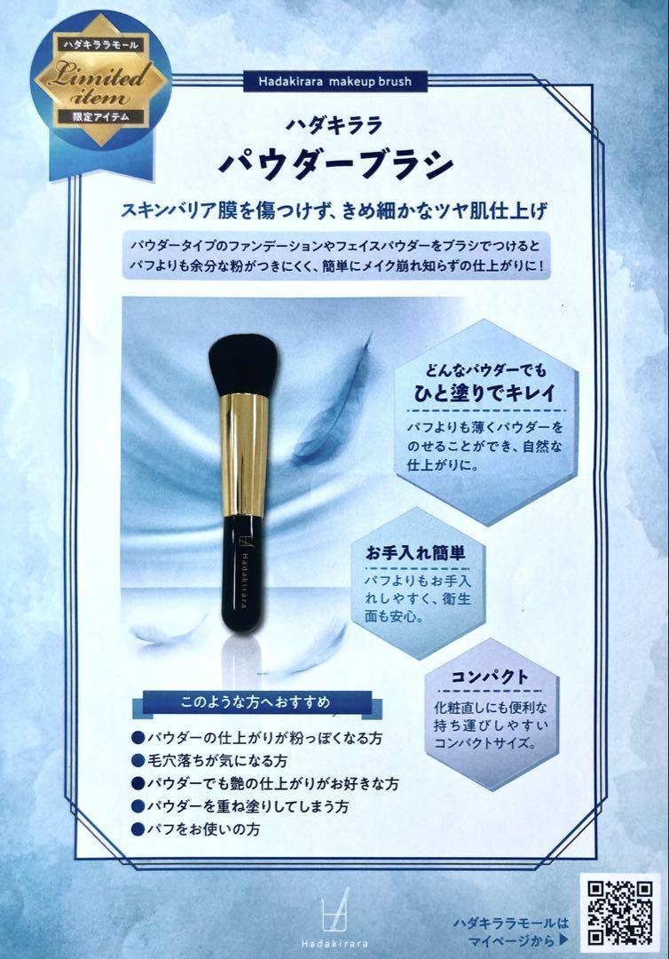 d*9様 ＼ 希少 ／ハダキララ　熊野筆 リス毛 特製パウダーブラシ 化粧筆 竹