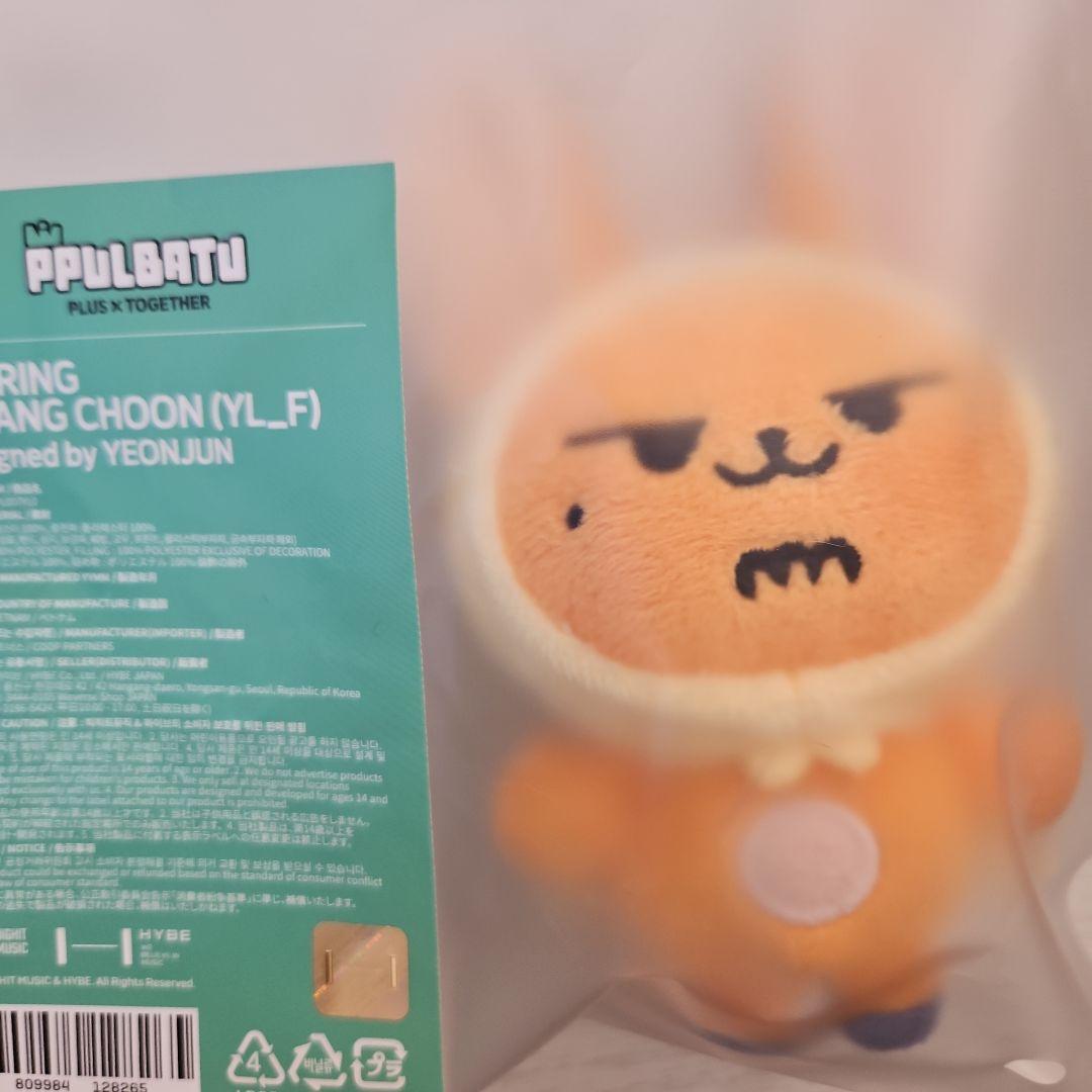 【公式】TXT プルバトゥ　ファンチュン キーリング　新品　未使用　ヨンジュン