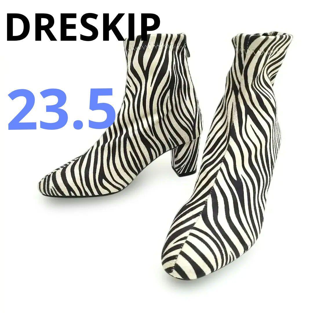 ドレスキップ　23.5 ゼブラ柄　ストレッチショートブーツ　Y2K