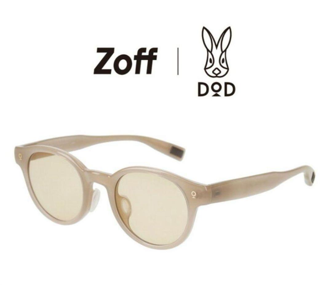 ウサグラサン（ブラウン）ボストン型｜Zoff｜DODコラボ