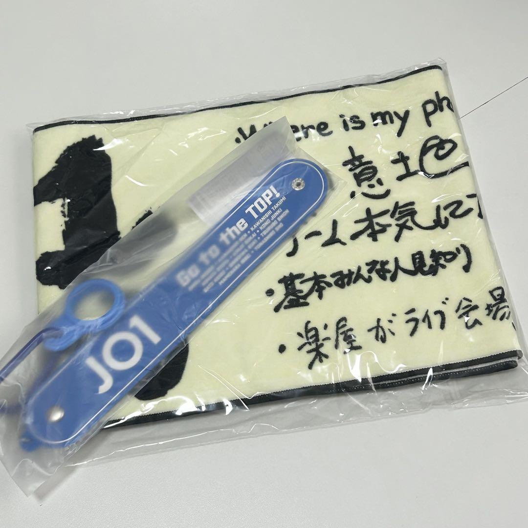 JO1 Survive FES 会場限定 マフラータオル ドリンクホルダー