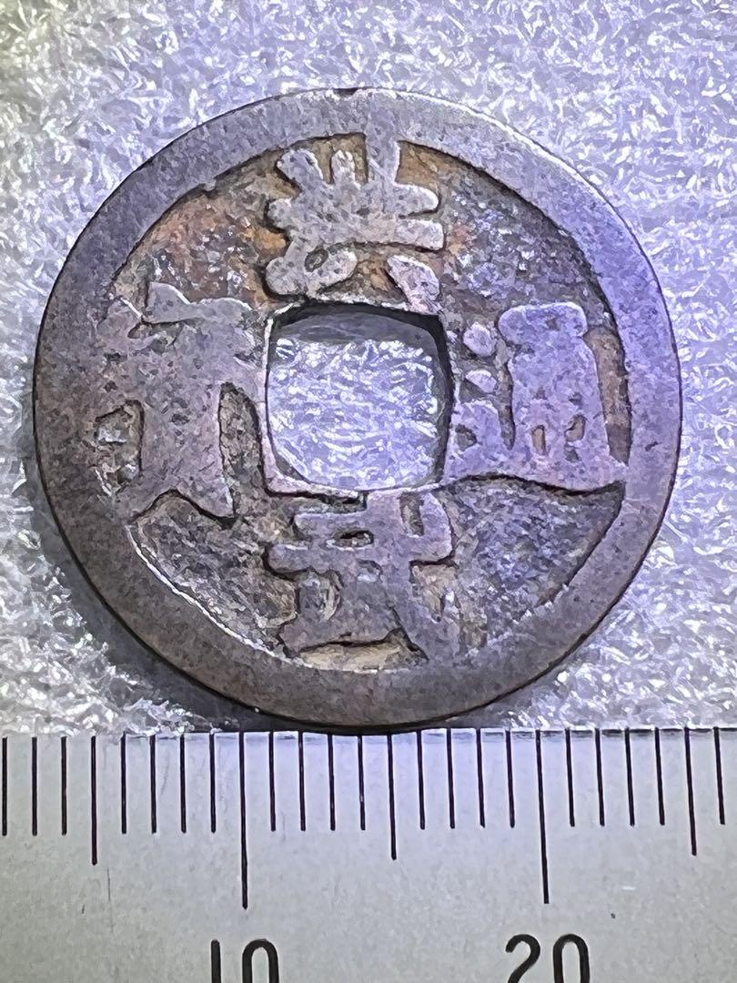 中国古銭 穴銭 明朝 洪武通宝 十福 希少 本物 | www.sgh.com.co