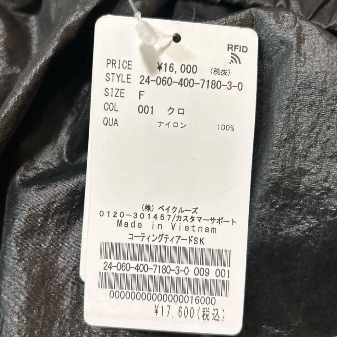 新品　ジャーナルスタンダード　コーティングティアードスカート