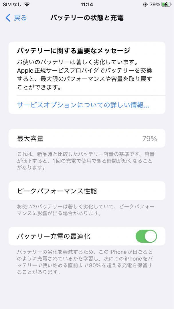 iPhone 8 Plus 256GBローズゴールド シャッター音なしアメリカ版 iPhone 8 Plus 256GBローズゴールド シャッター音なしアメリカ版