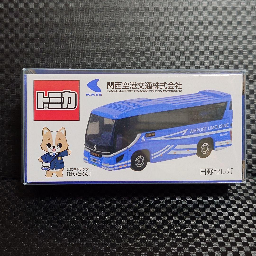 トミカ 日野 セレガ 関西空港交通株式会社 けいとくん 新品未使用未開封