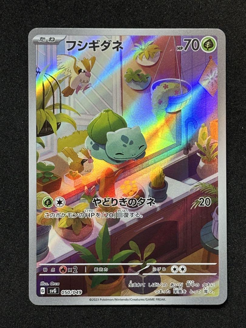4枚セット　psa9 スペシャルデッキセット フシギダネ ポケモンカード フシギダネ スペシャルデッキセット - メルカリ
