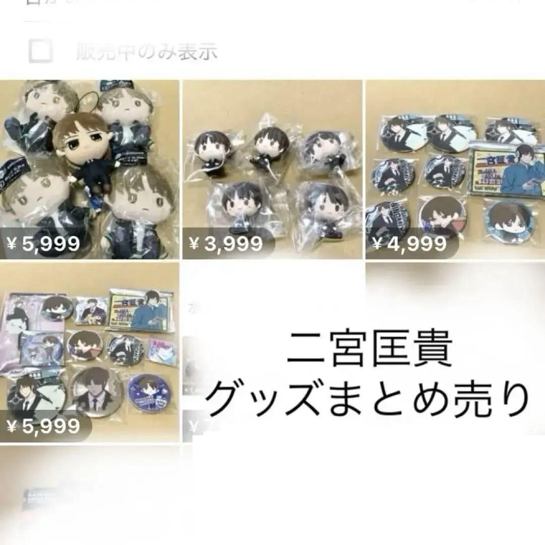 ワールドトリガー ワートリ 二宮匡貴 缶バッジ ぬいぐるみ アクスタ マグネット