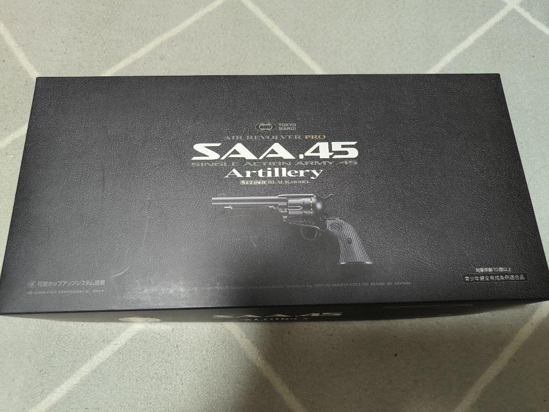 SAA 45　東京マルイ　アーティラリー　 エアコッキングガン