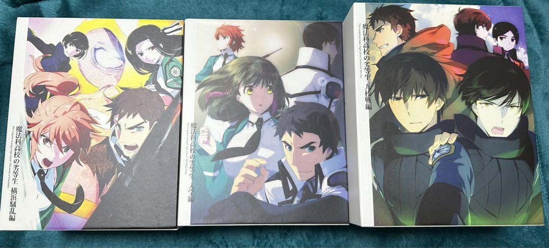魔法科高校の劣等生 Blu-ray BOX セット アニメ 初回限定盤