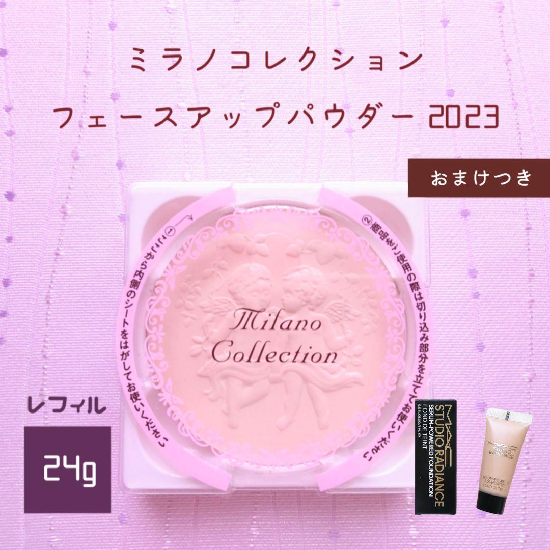 新品 カネボウ ミラノコレクション フェースアップパウダー 2023