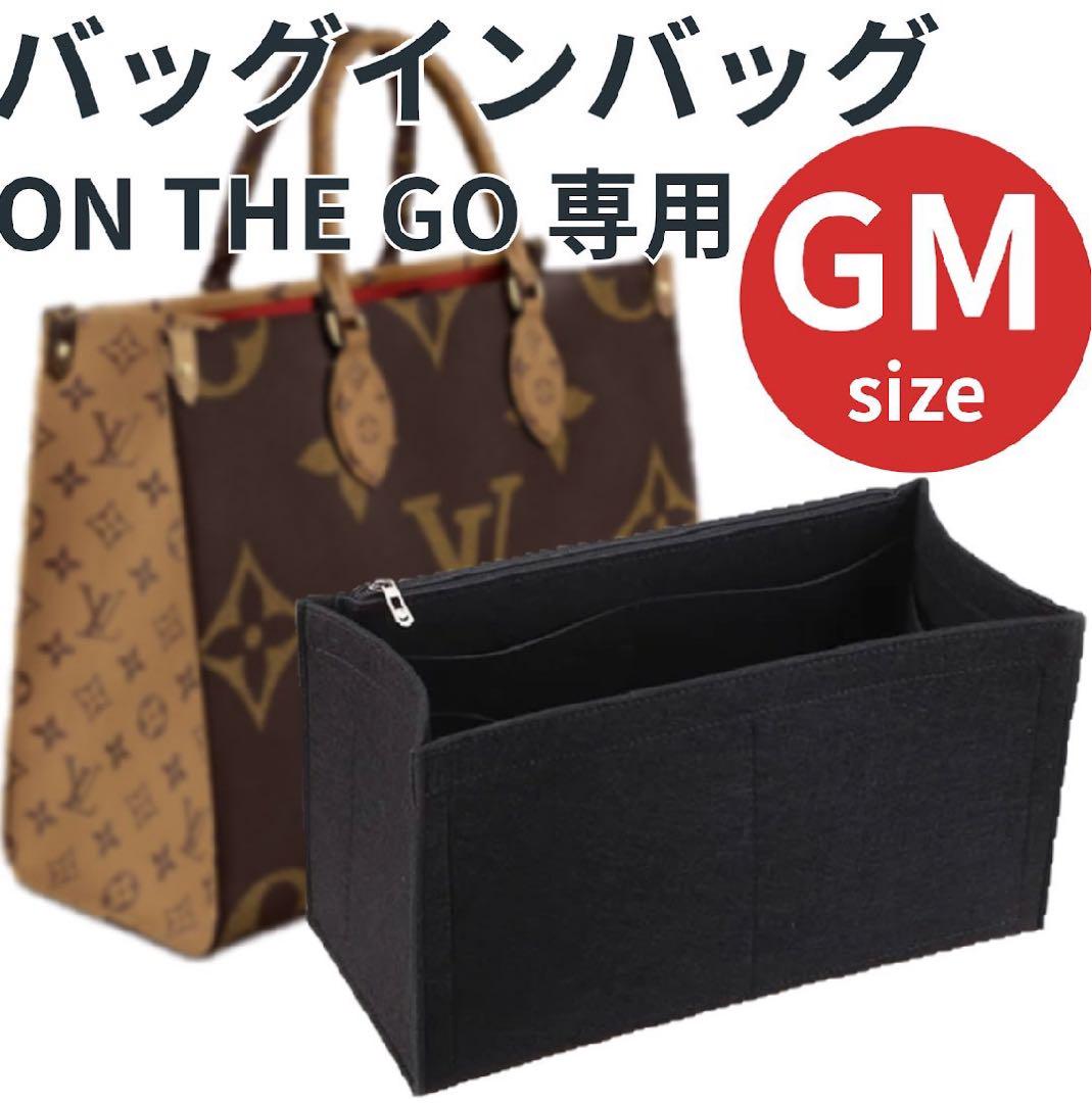 新入荷 バッグインバッグ オンザゴー GM ブラック インナーバッグ バッグ