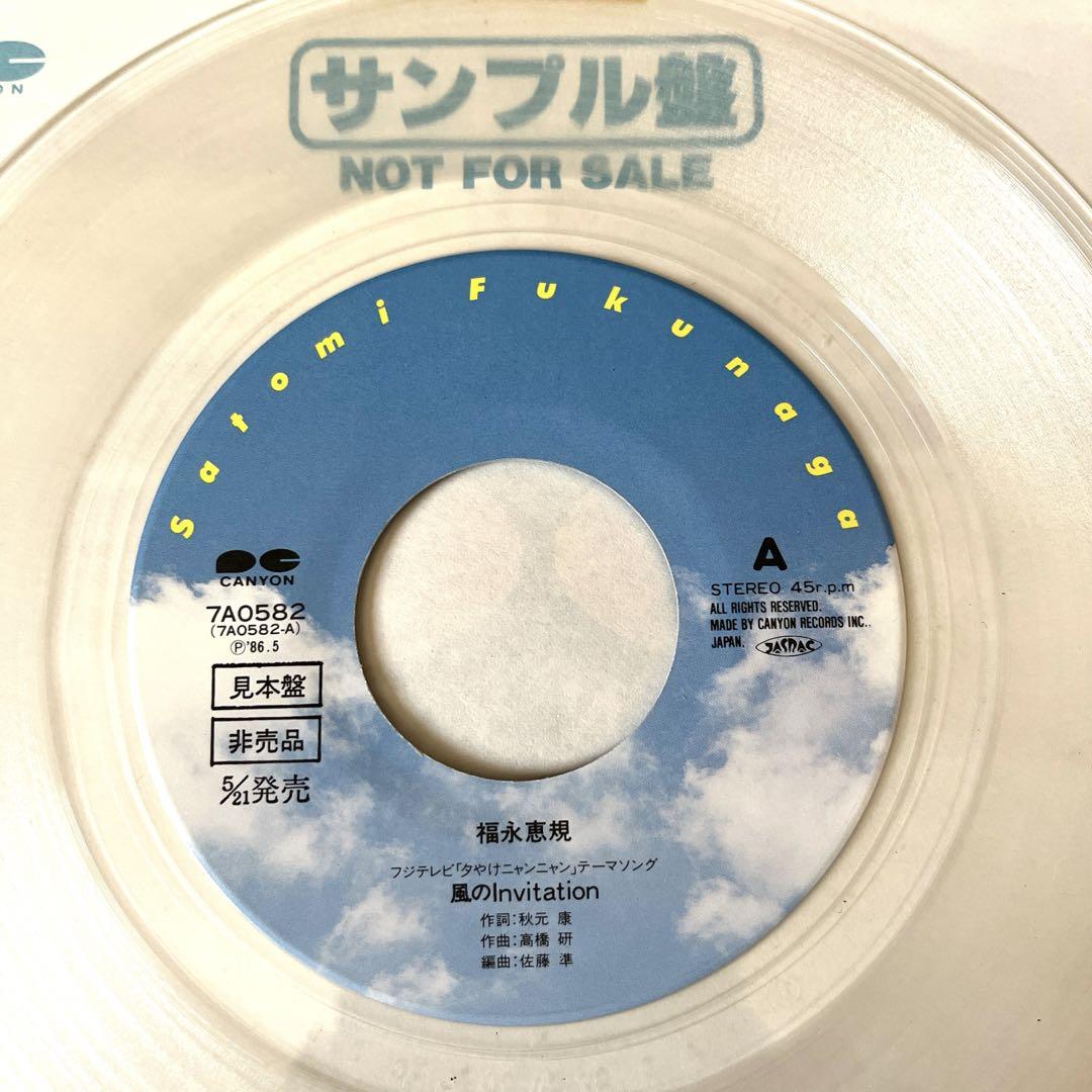 ☆EPレコード/BEGIN/ビギン/恋しくて/ワンダフル・トゥナイト/プロモ盤☆