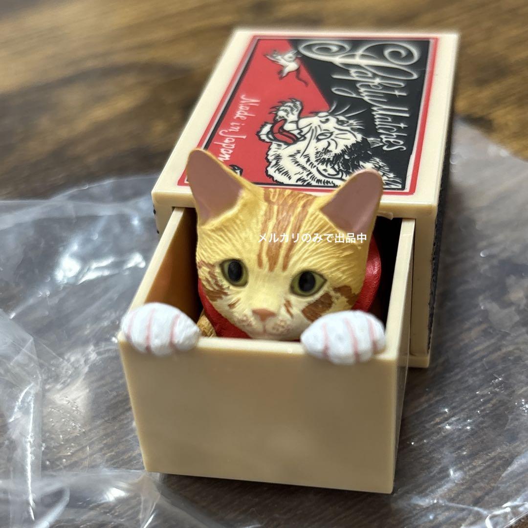 売れ筋新商品 カプセルトイ 船橋つとむ メルカリ - 【茶トラ】 マッチボックス猫 ぬいぐるみ
