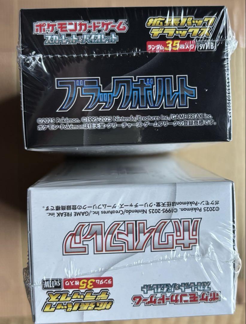 ブラックボルト ホワイトフレア デラックスパック 6BOX シュリンク付き