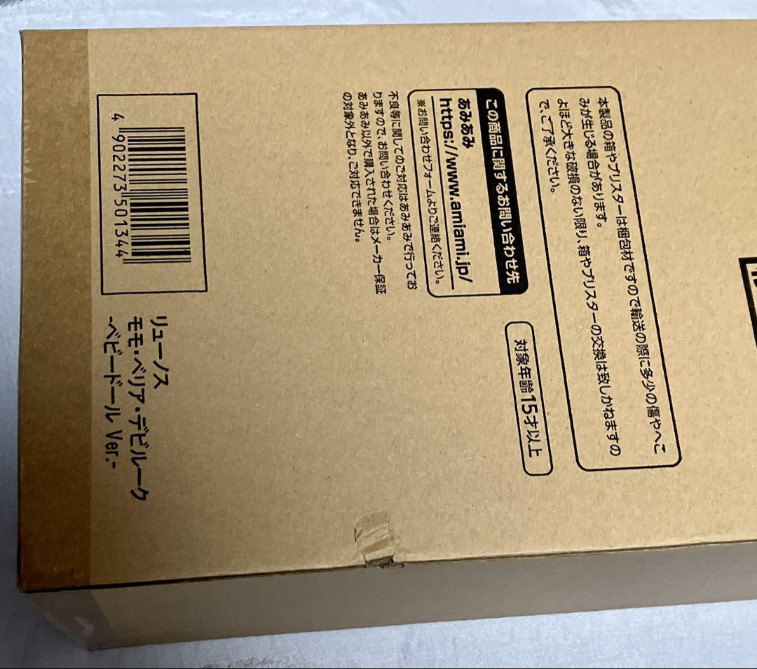 新品未開封☆To LOVEる ダークネス モモ ベビードールver. アルター