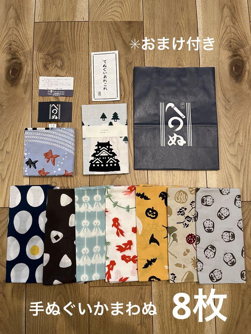 へのぬ　かまわぬ　手ぬぐい　まとめて とくびぐみ2025 かまわぬ×時をかける名刀 てぬぐい 全11種