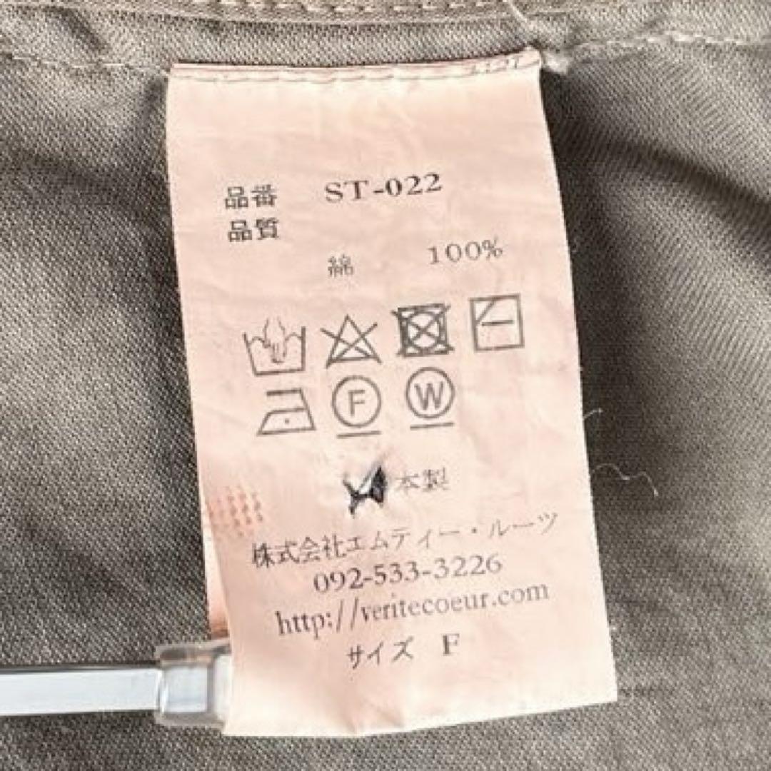 [ST-022] Veritecoeur(ヴェリテクール) アローコートFREE