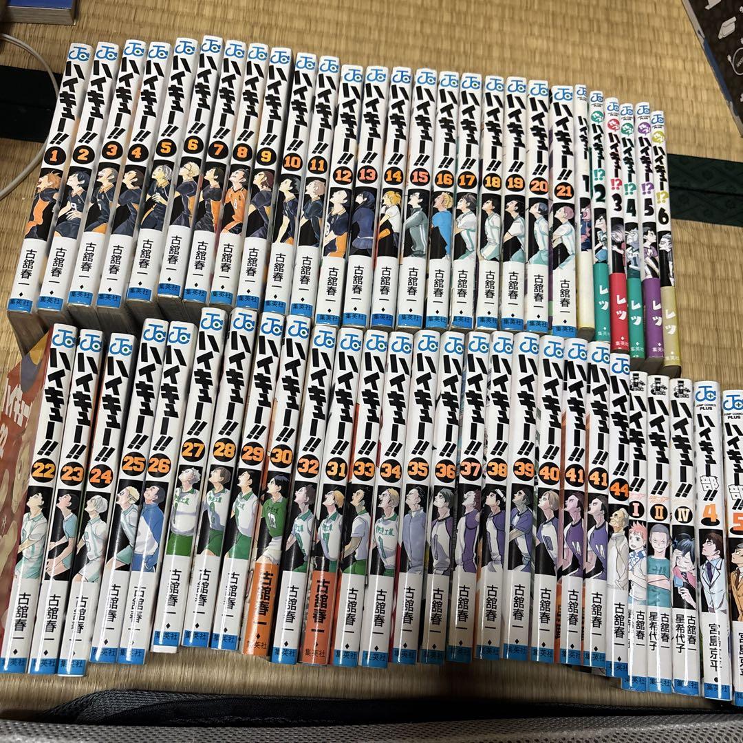 ハイキュー全巻