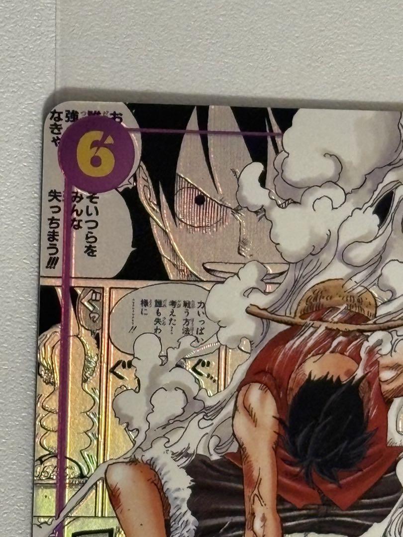 美品　コミパラ　ルフィ　ギア2 ワンピカード　新たなる皇帝　ニカルフィ ONE PIECE - ルフィ コミパラ 新たなる皇帝 ワンピースカード