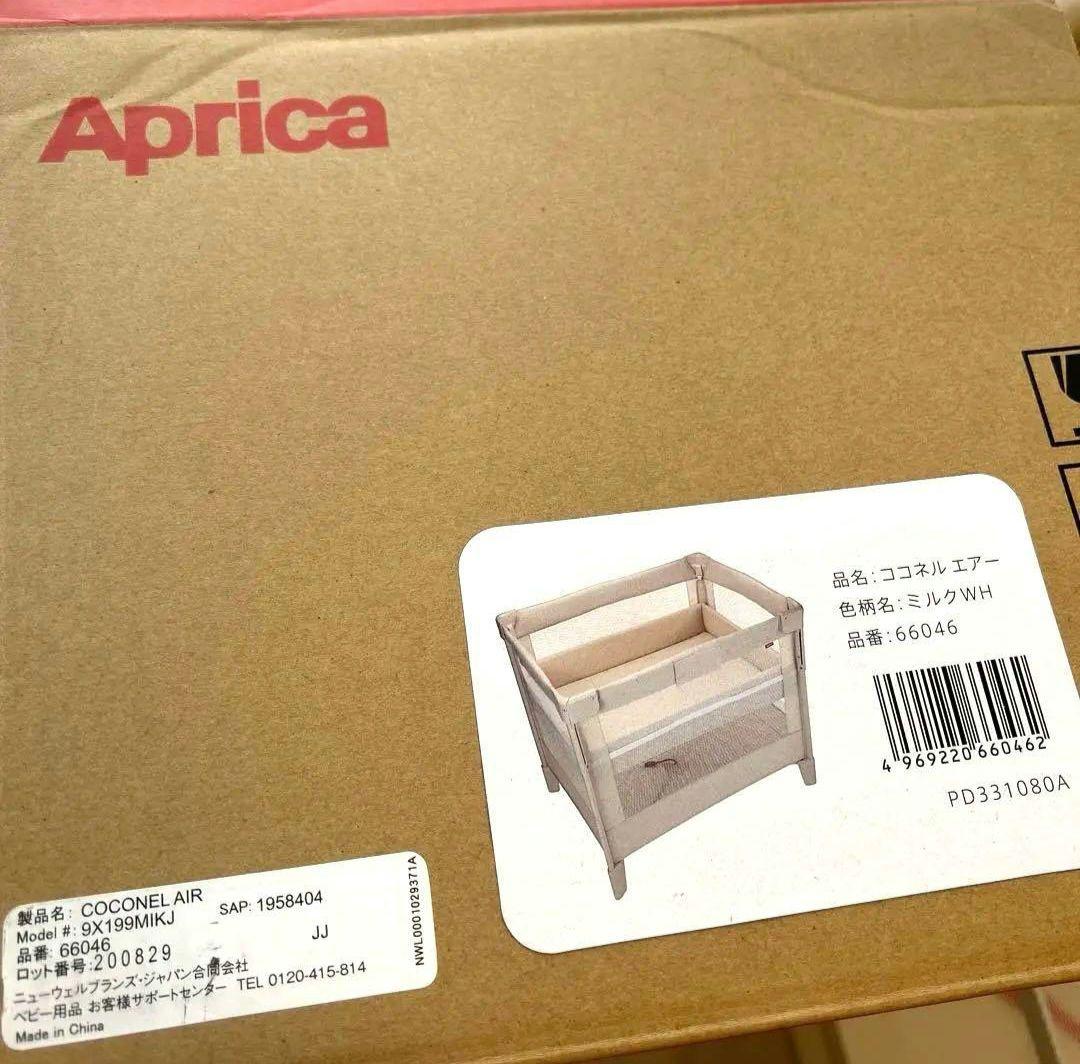 Aprica　ココネル　エアー　ミルク