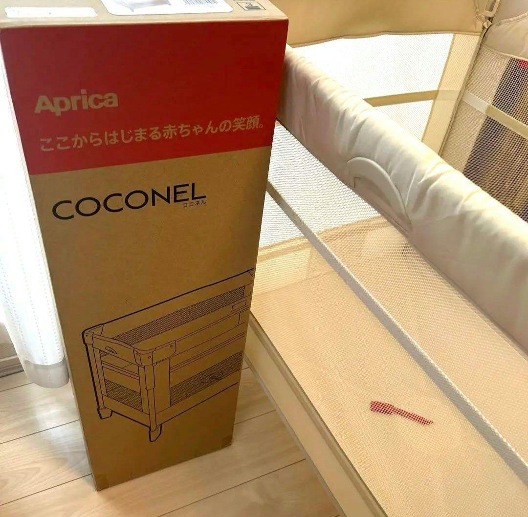 Aprica　ココネル　エアー　ミルク