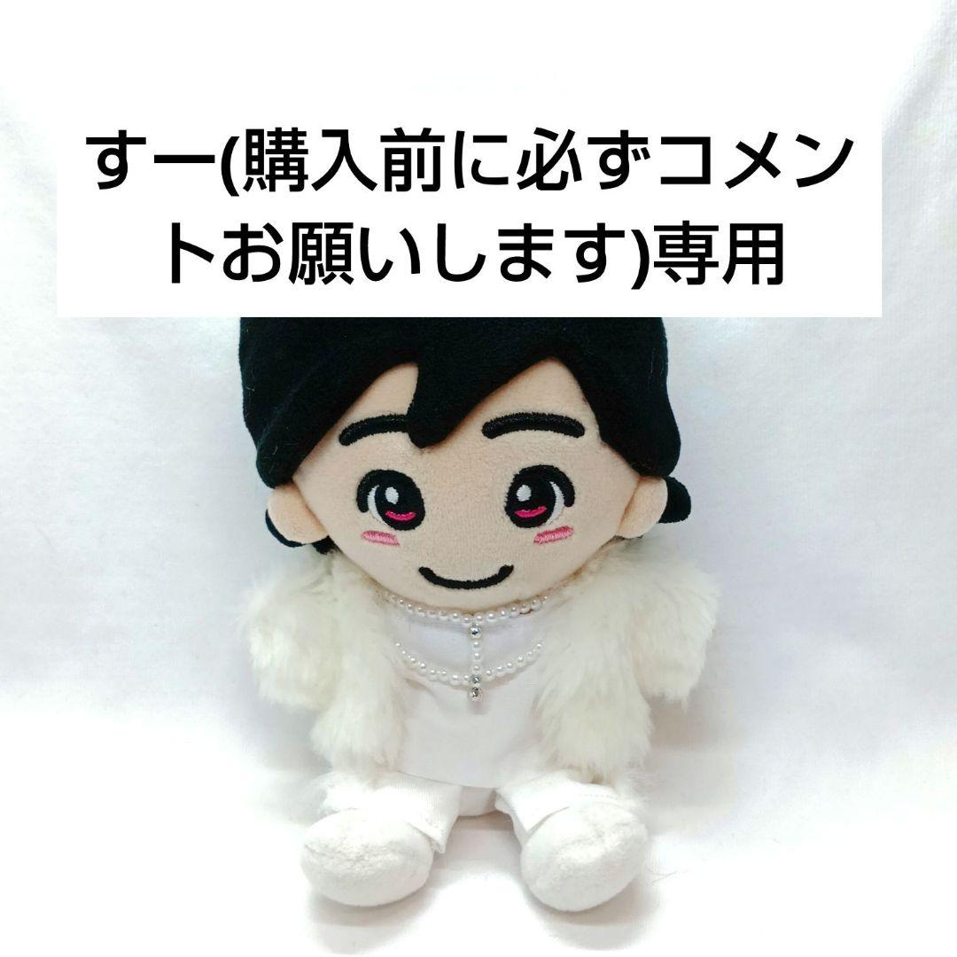 すー(購入前に必ずコメントお願いします)専用ぬい服 すー(購入前に必ずコメントお願いします)専用ぬい服 - メルカリ