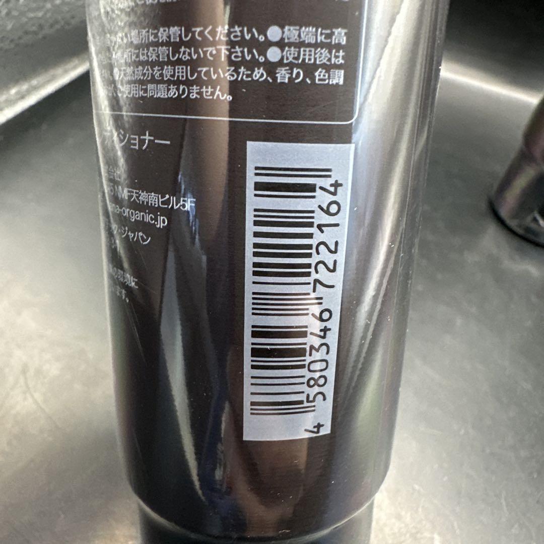 ハナオーガニック　カラーコンディショナー　 ダークブラウン 180g