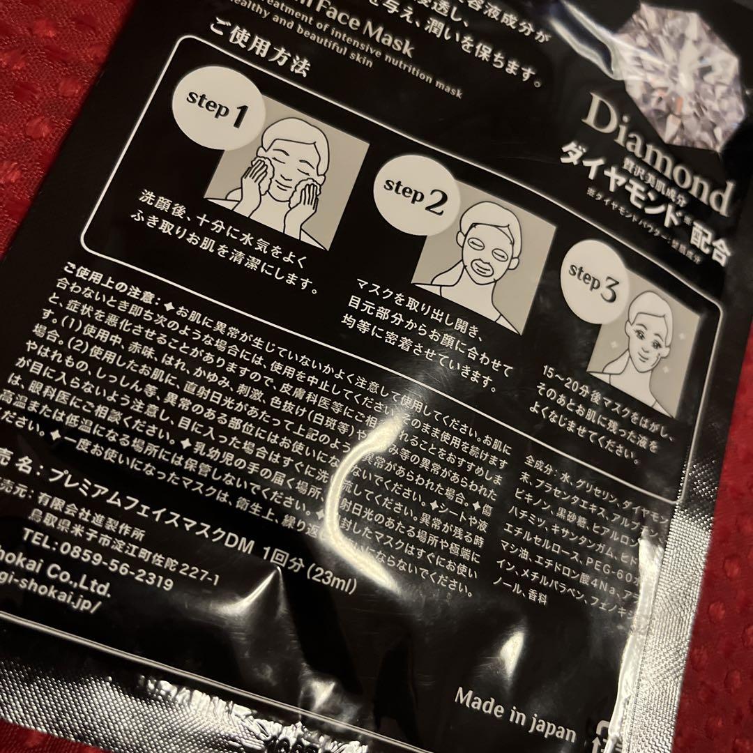 パック・フェイスマスク GLYCEL Ultimate Supreme Caviar Mask アルティメット・シュプリーム・キャビアマスク – Glycel