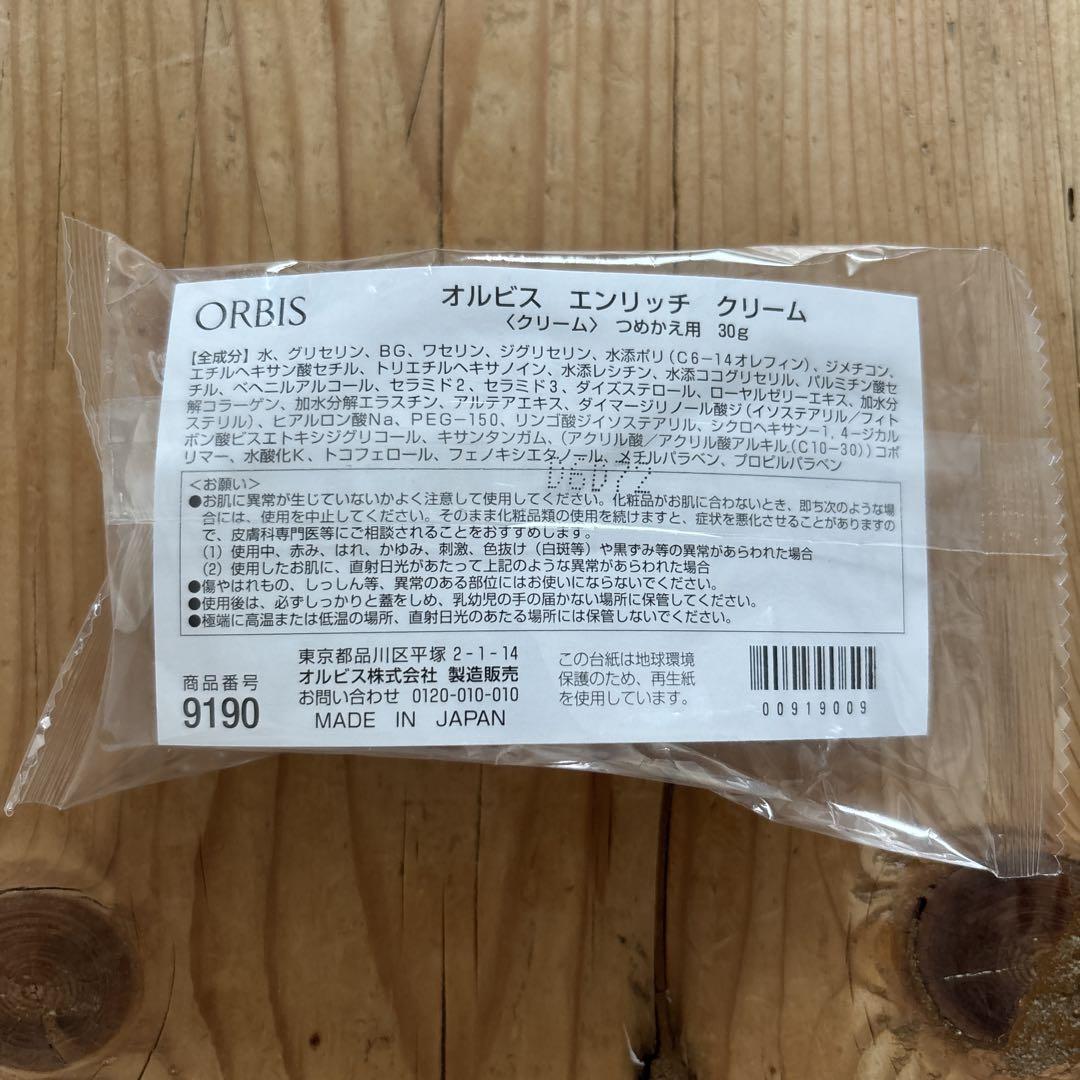 オルビス エンリッチクリーム30g 詰め替え用 - メルカリ