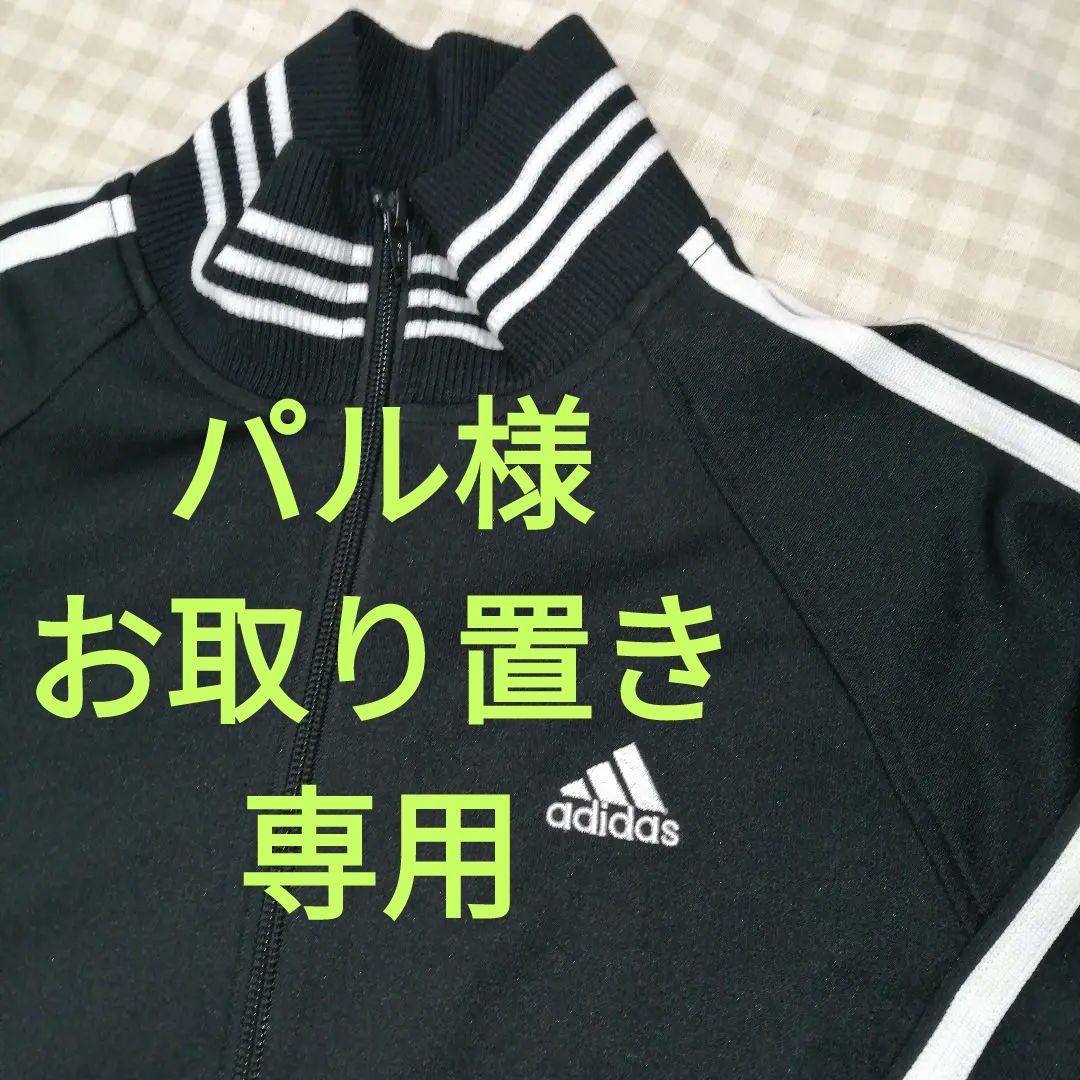 Adidasジャージ レディーススポーツ アウトレット品
