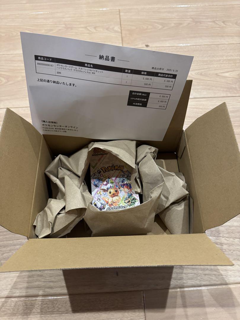 【新品未開封】ポケカ テラスタルフェスex 1BOX シュリンク付き