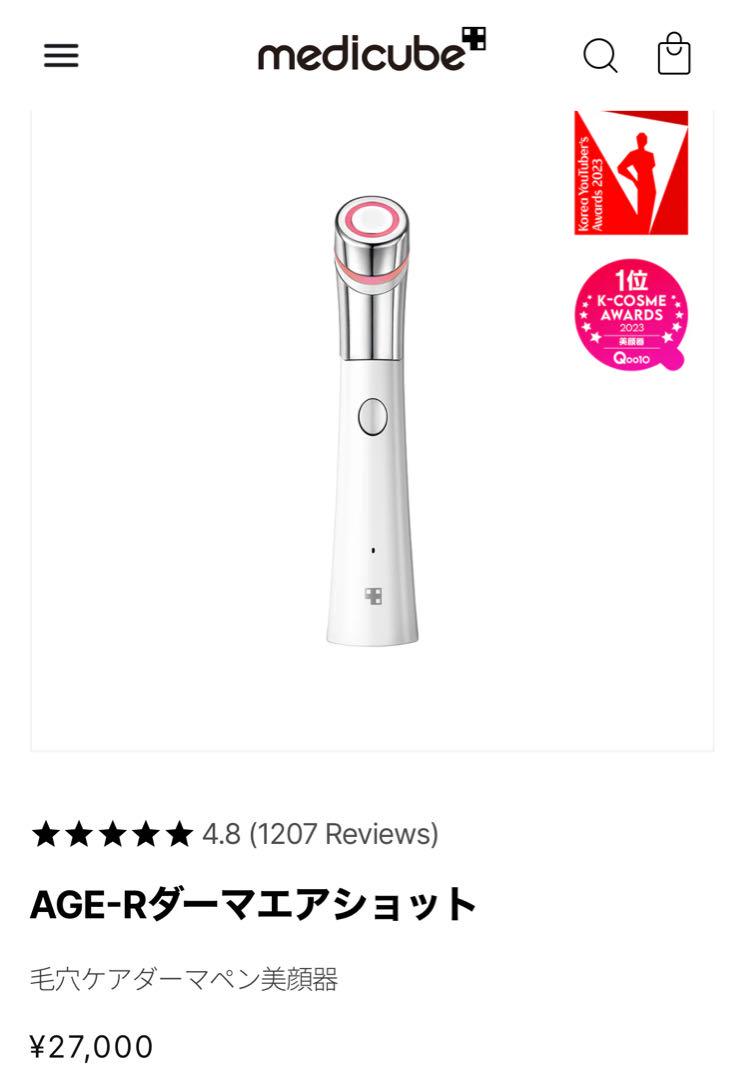 AGE-Rダーマエアショット 10点Set 【定価：¥35,500分】新品未