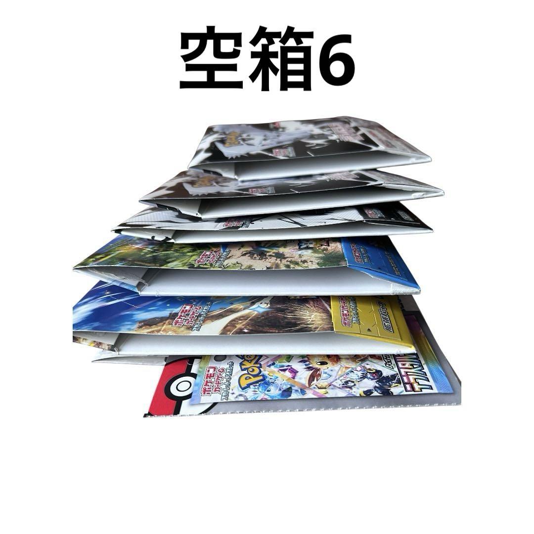 ポケモンカード　空箱48箱　ペリペリ付き ポケモンカード 空箱48箱 ペリペリ付き - メルカリ