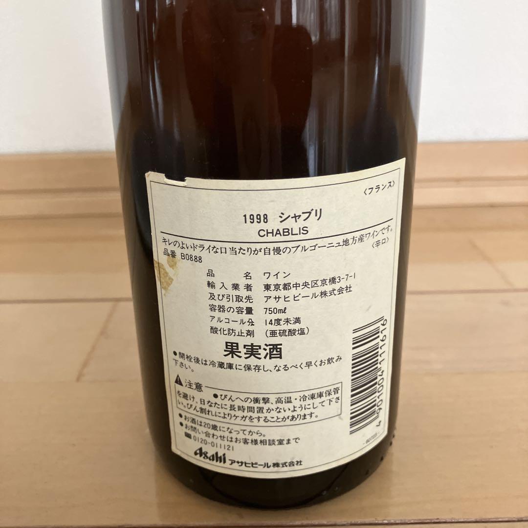 Bouchard Aîné & Fils Chablis 1998