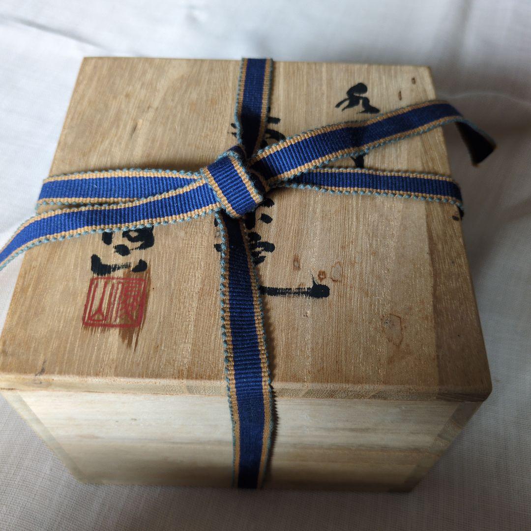 【共箱2点付き】伊予水軍窯 村上俊山作 抹茶茶碗2客セット 天目釉 茶道具