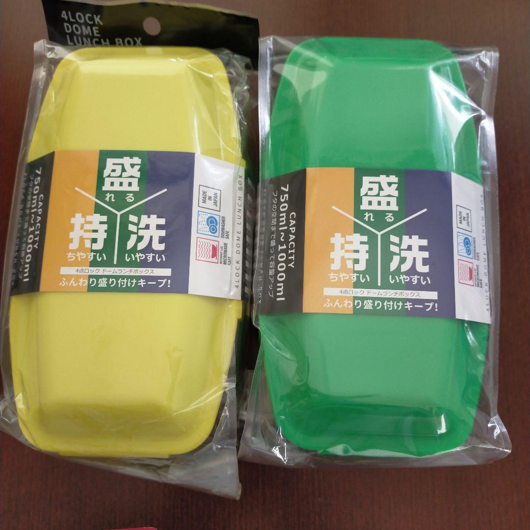 ４LOCKドームランチボックス宅急便発送