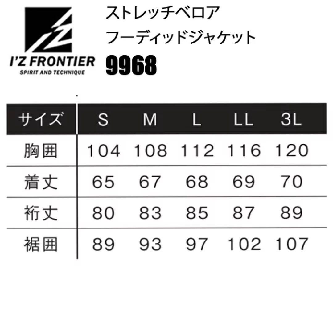 アイズフロンティア　9963 9968ベロア上下SET ベージュ　LLサイズ