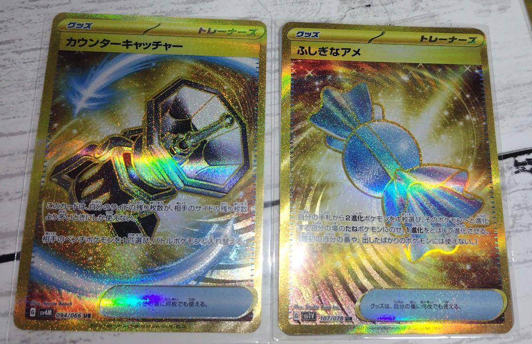 ポケカ UR ACE まとめて 大量 セット 24枚セット