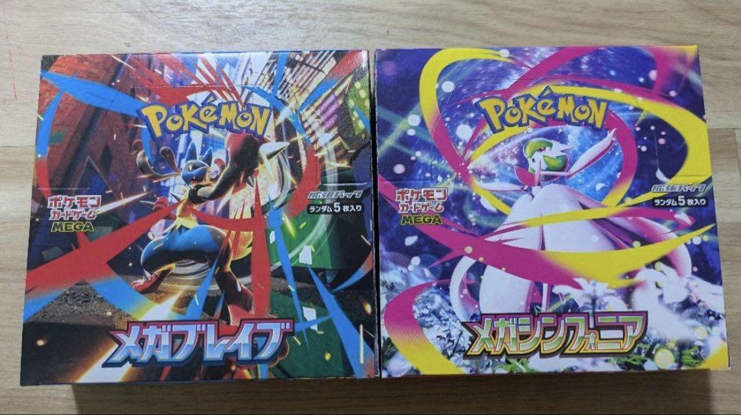 ポケモンカードゲームMEGA メガブレイブ メガシンフォニア box 新品未開封