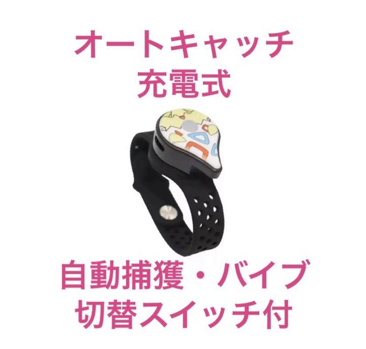 ポケモンgoプラス Pokemon Go Plus 充電式 オートキャッチ メルカリ