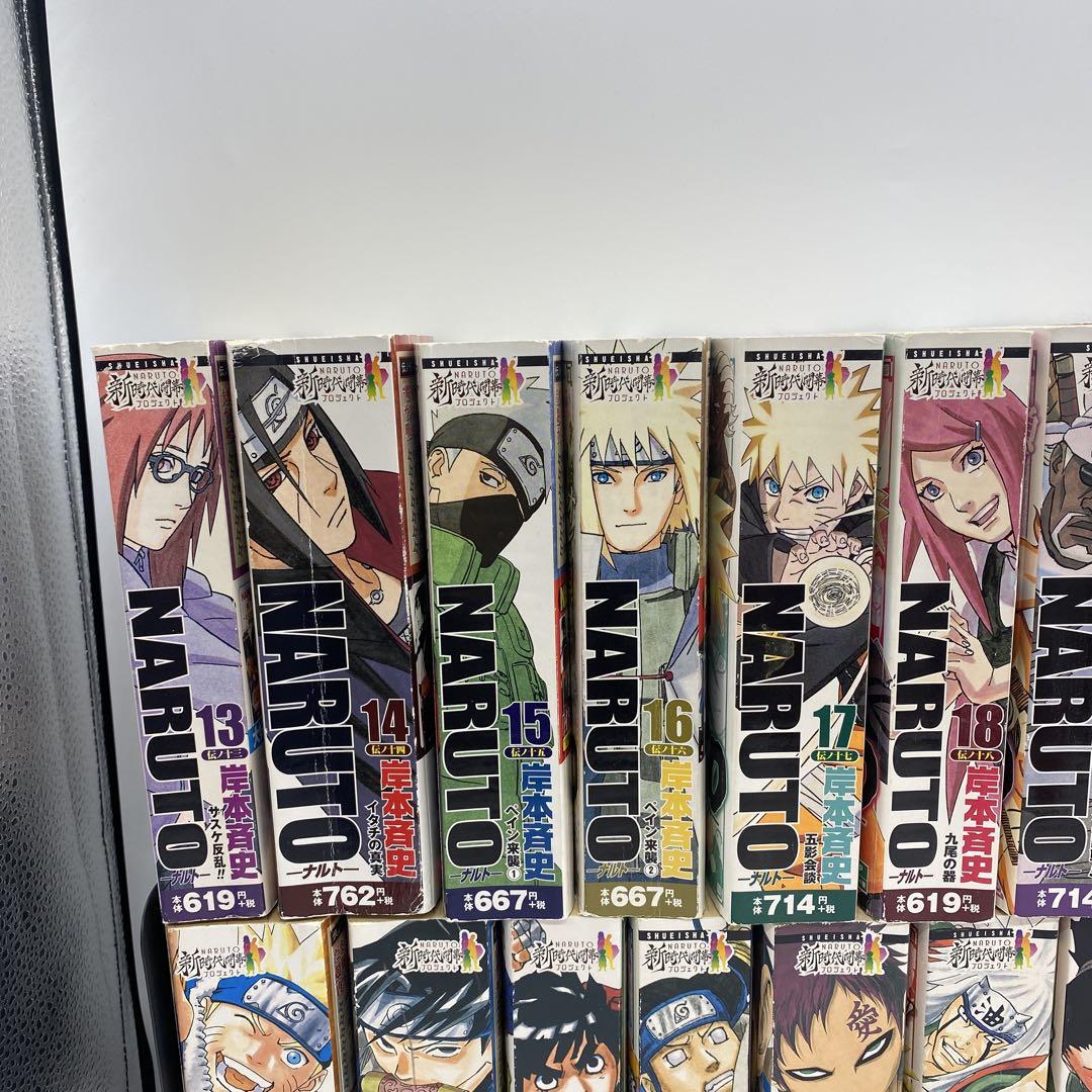 NARUTO 全巻 コンビニ版 1巻から24巻 21巻なし ナルト