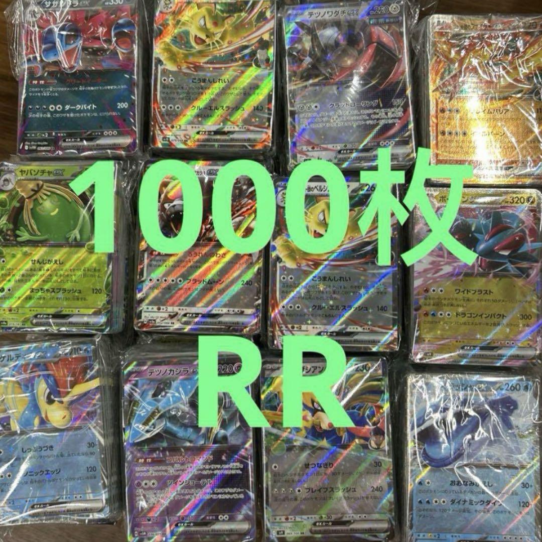 ポケモンカード　RR RRR 約500枚セット　大量　まとめ売り ポケモンカード RR RRRセット まとめ売り 大量 - メルカリ