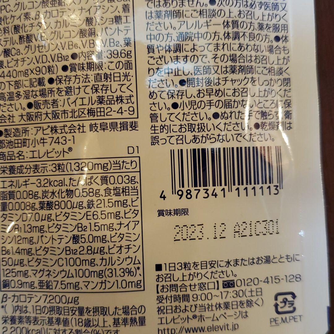 全国無料格安 エレビット H4u6V-m18852589689 大人気新品